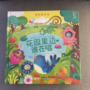 NWT Garden Sounds Touchy Feely Sound Book. Chinese